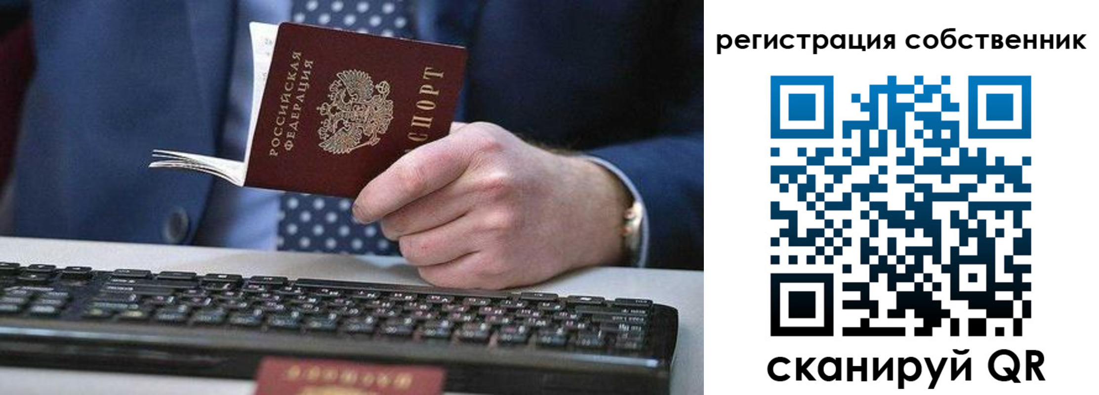временная регистрация в Заречном