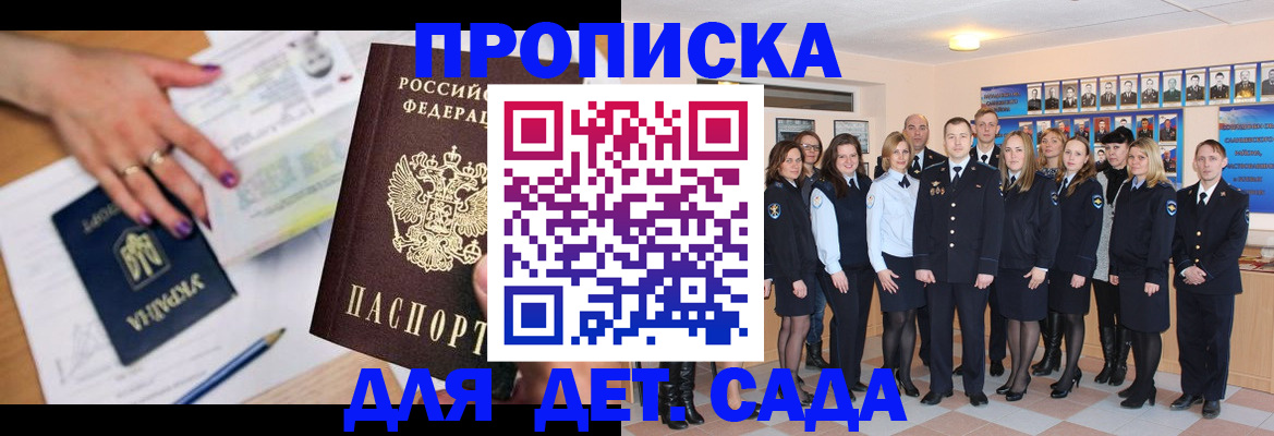 временная регистрация надежно в Заречном