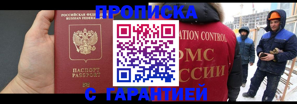 миграционный учет в Заречном